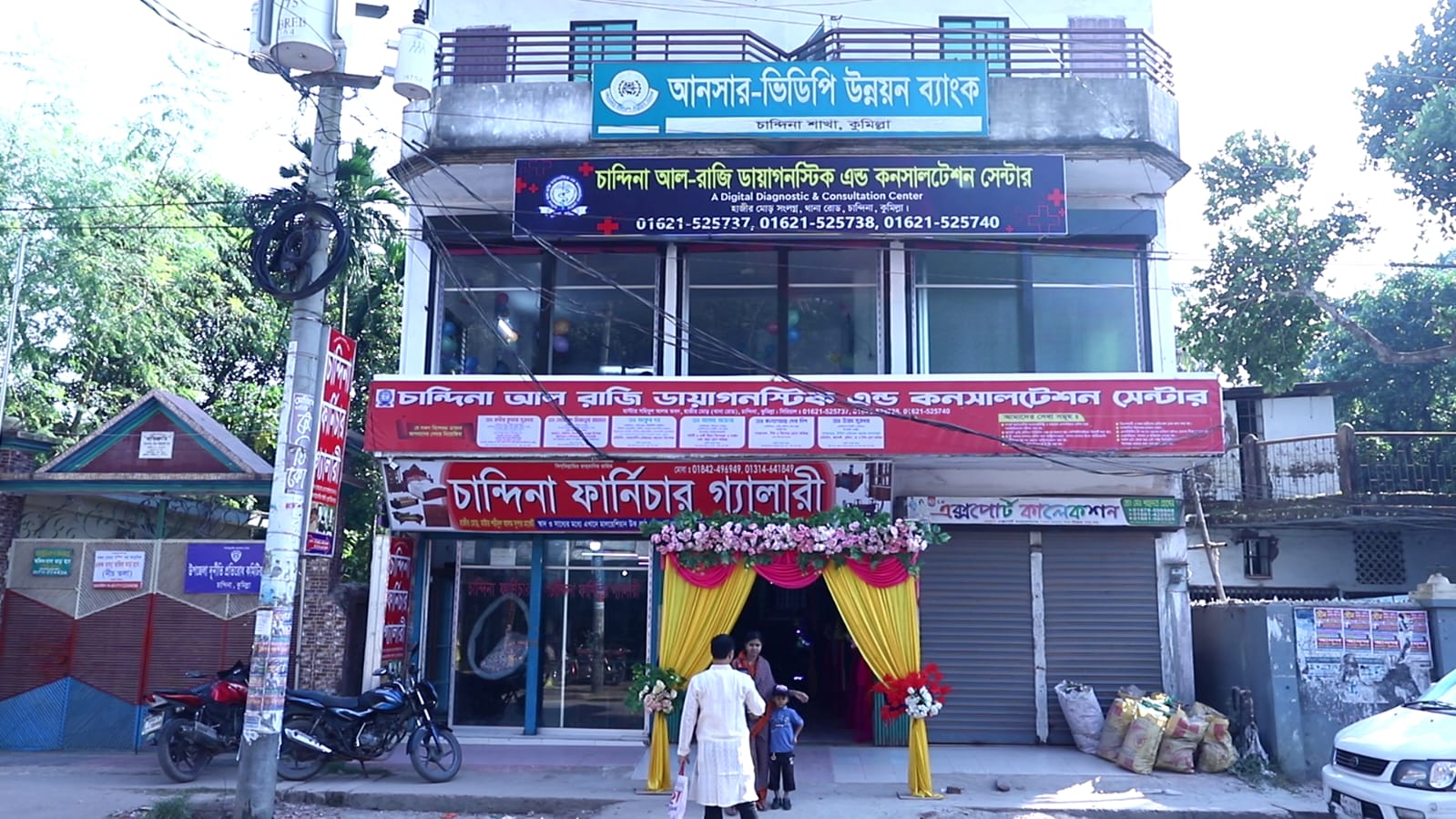 এক্স-রে বিভাগ